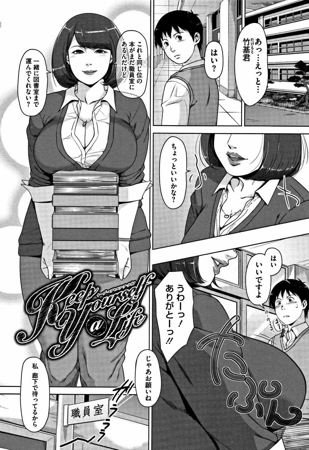 [すぎぢー] 甘熟癡妻 + イラストカード 138/220 