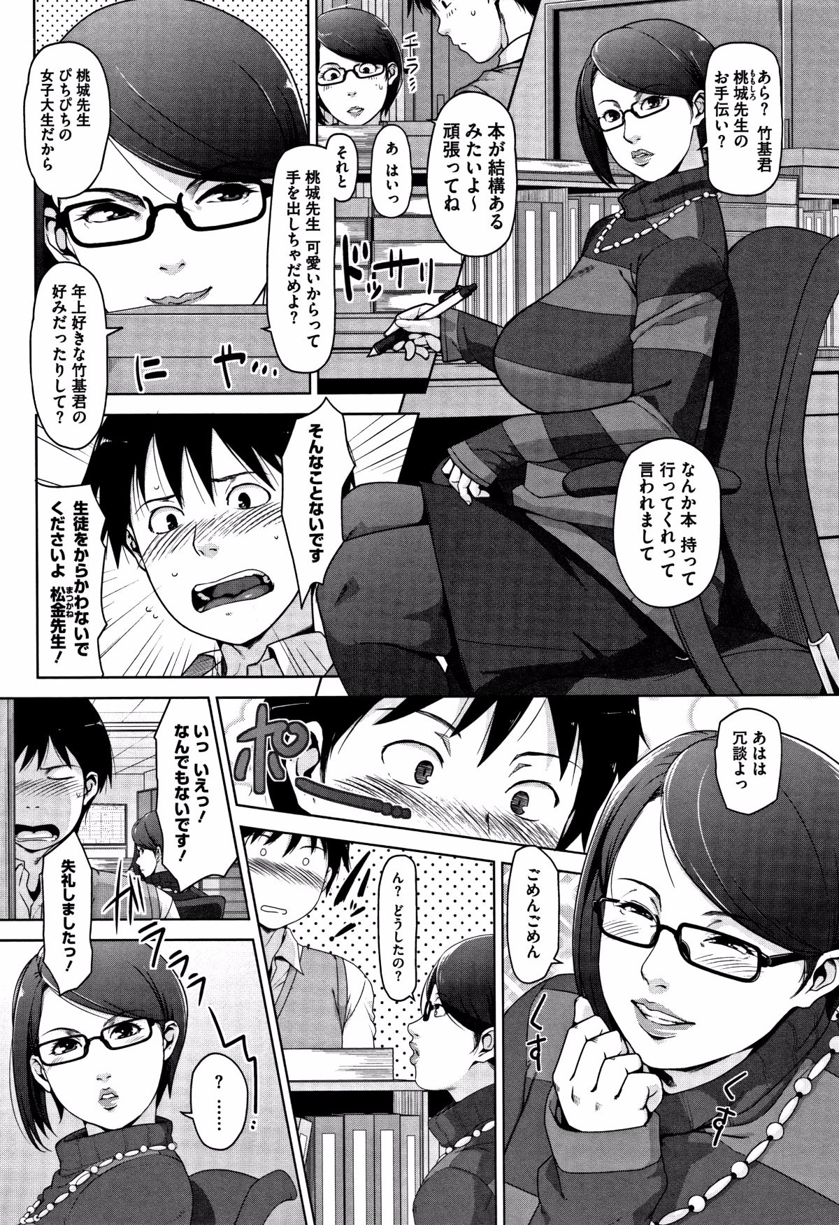 [すぎぢー] 甘熟癡妻 + イラストカード 139/220 