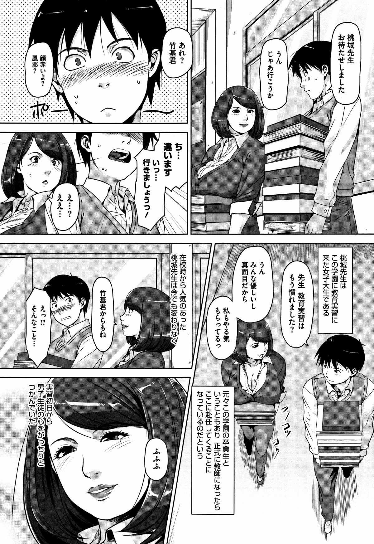 [すぎぢー] 甘熟癡妻 + イラストカード 140/220 