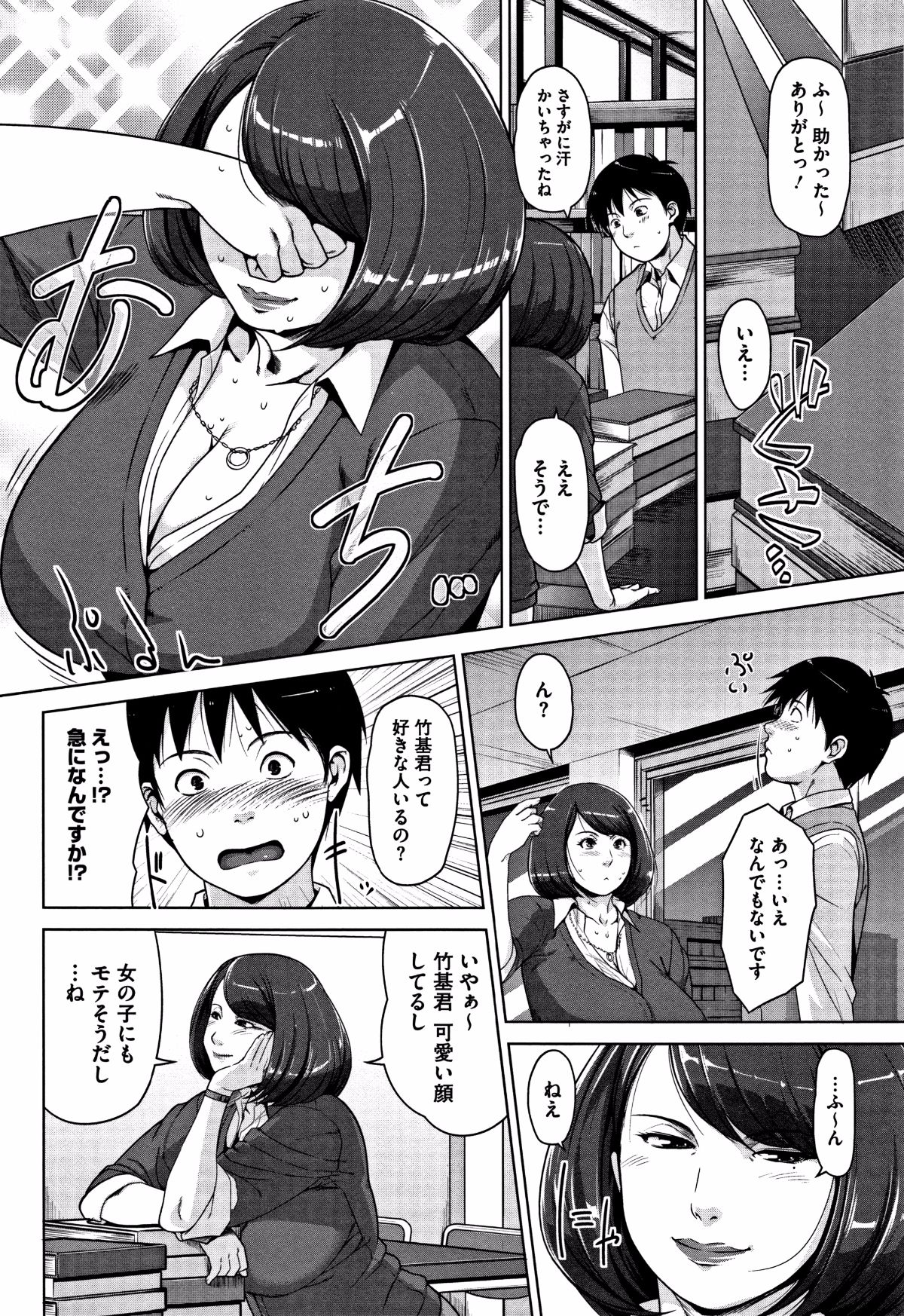 [すぎぢー] 甘熟癡妻 + イラストカード 141/220 