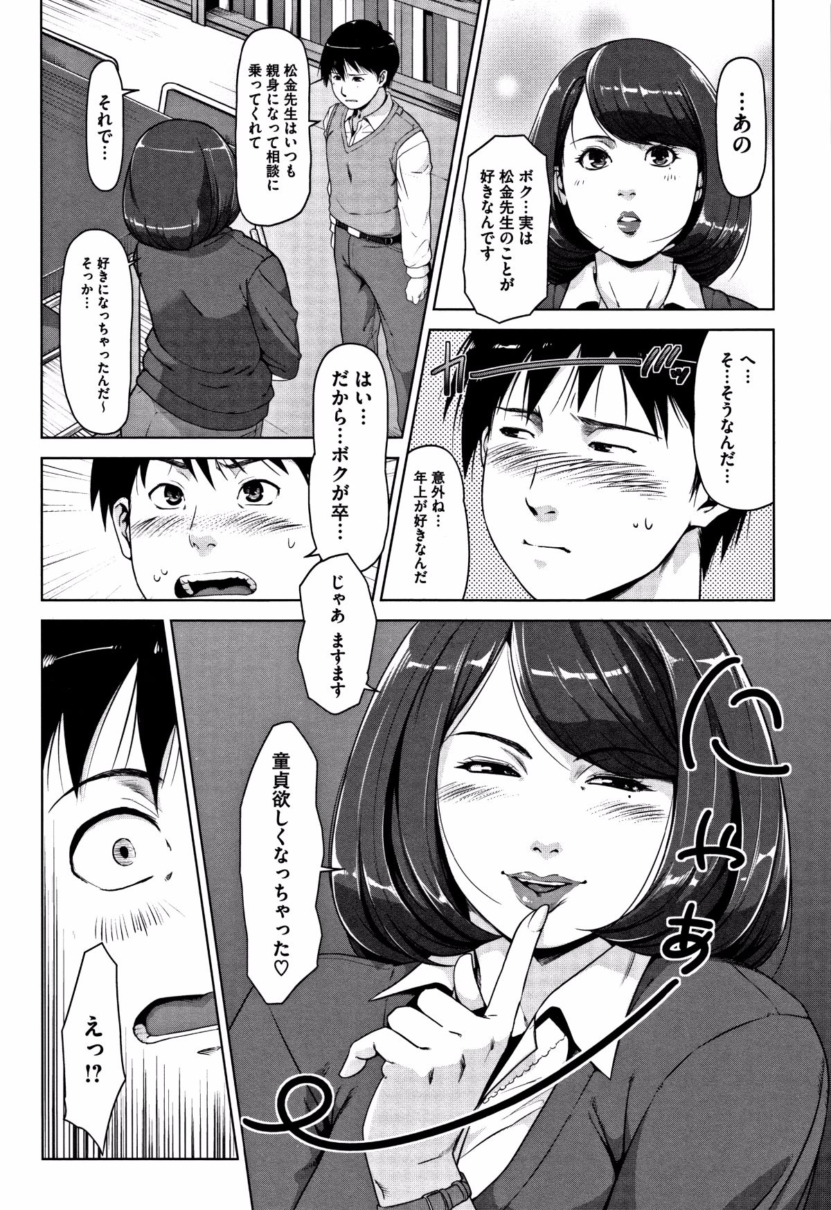 [すぎぢー] 甘熟癡妻 + イラストカード 143/220 
