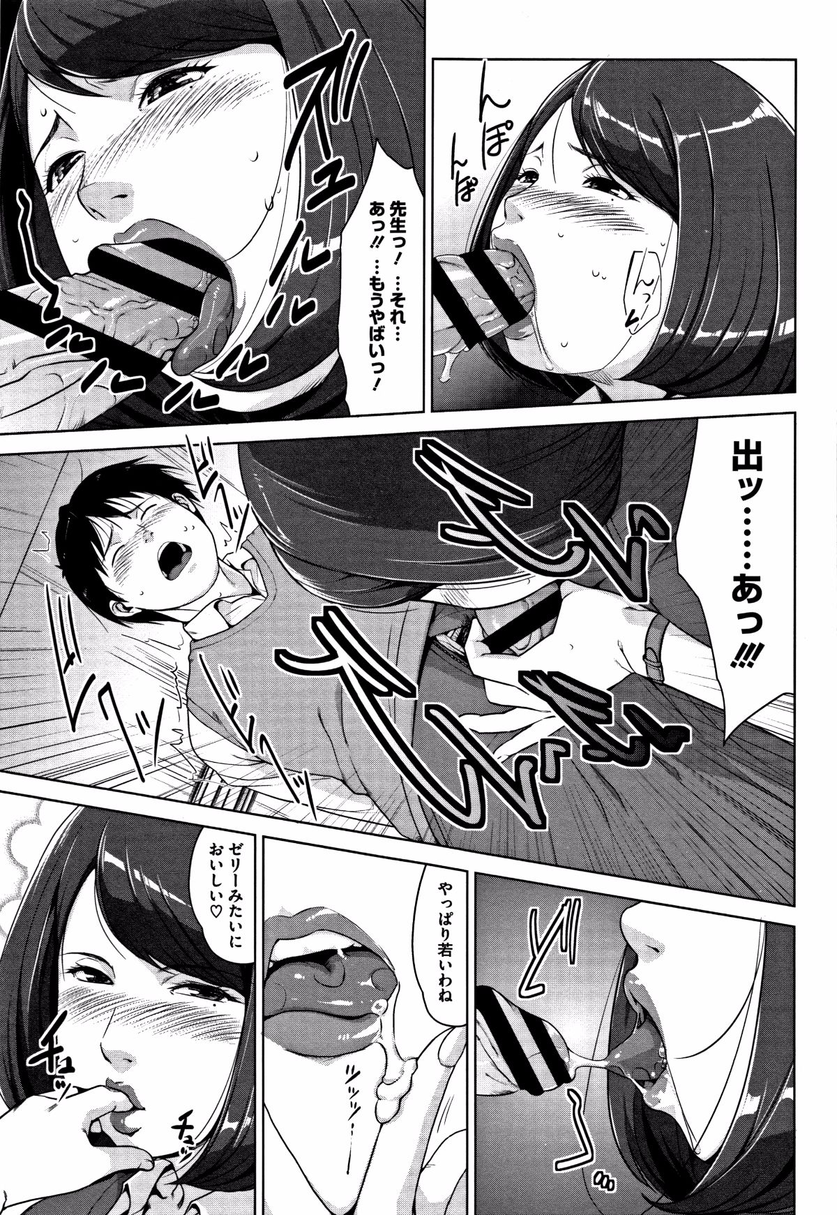 [すぎぢー] 甘熟癡妻 + イラストカード 146/220 