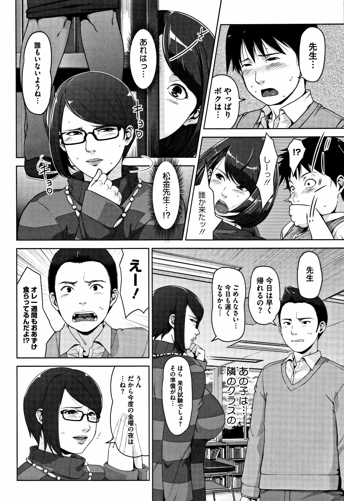 [すぎぢー] 甘熟癡妻 + イラストカード 147/220 