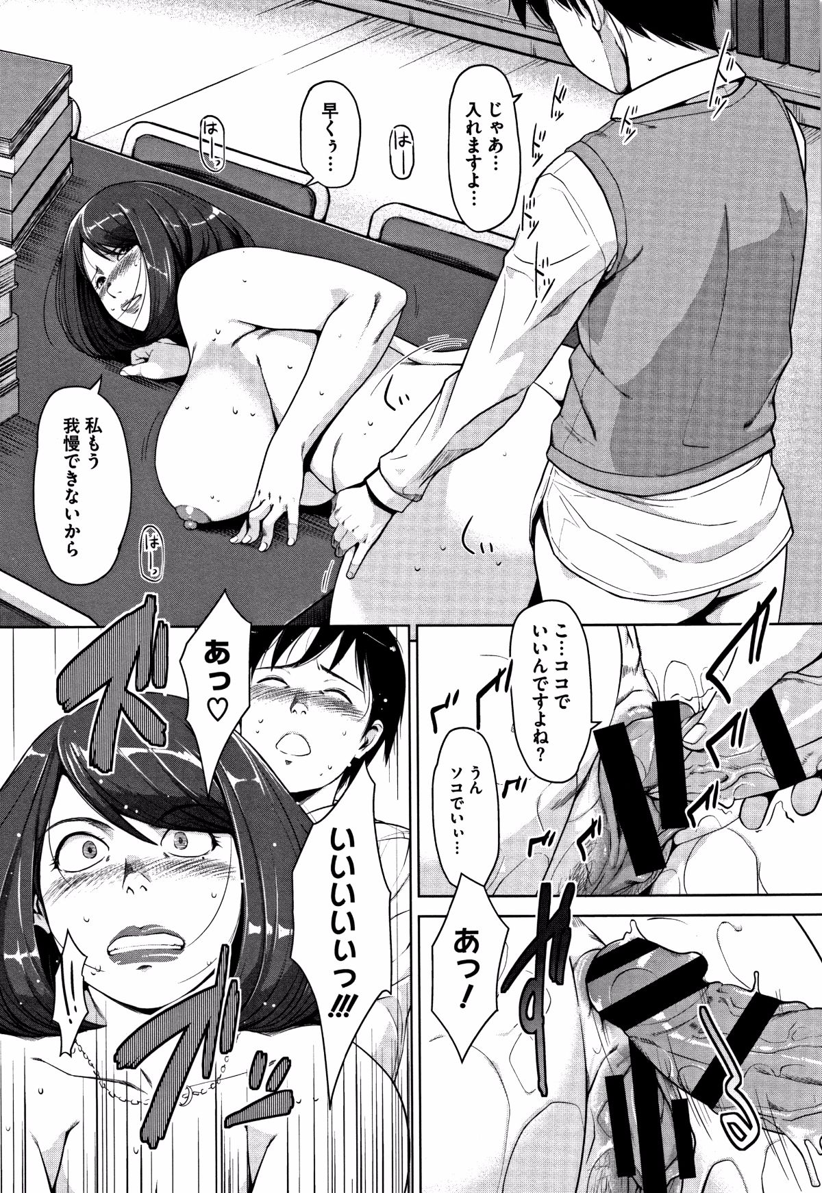 [すぎぢー] 甘熟癡妻 + イラストカード 157/220 