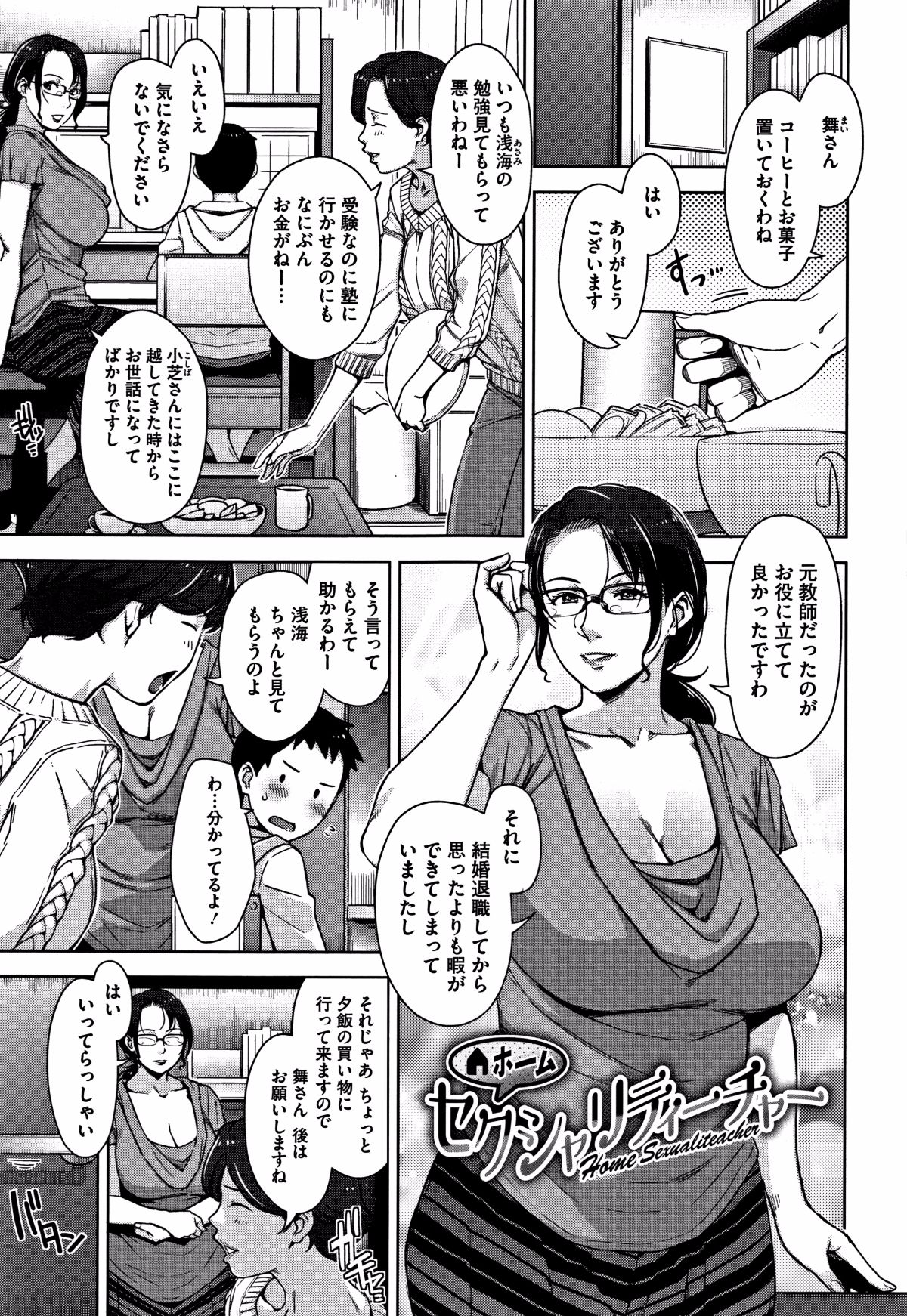 [すぎぢー] 甘熟癡妻 + イラストカード 162/220 