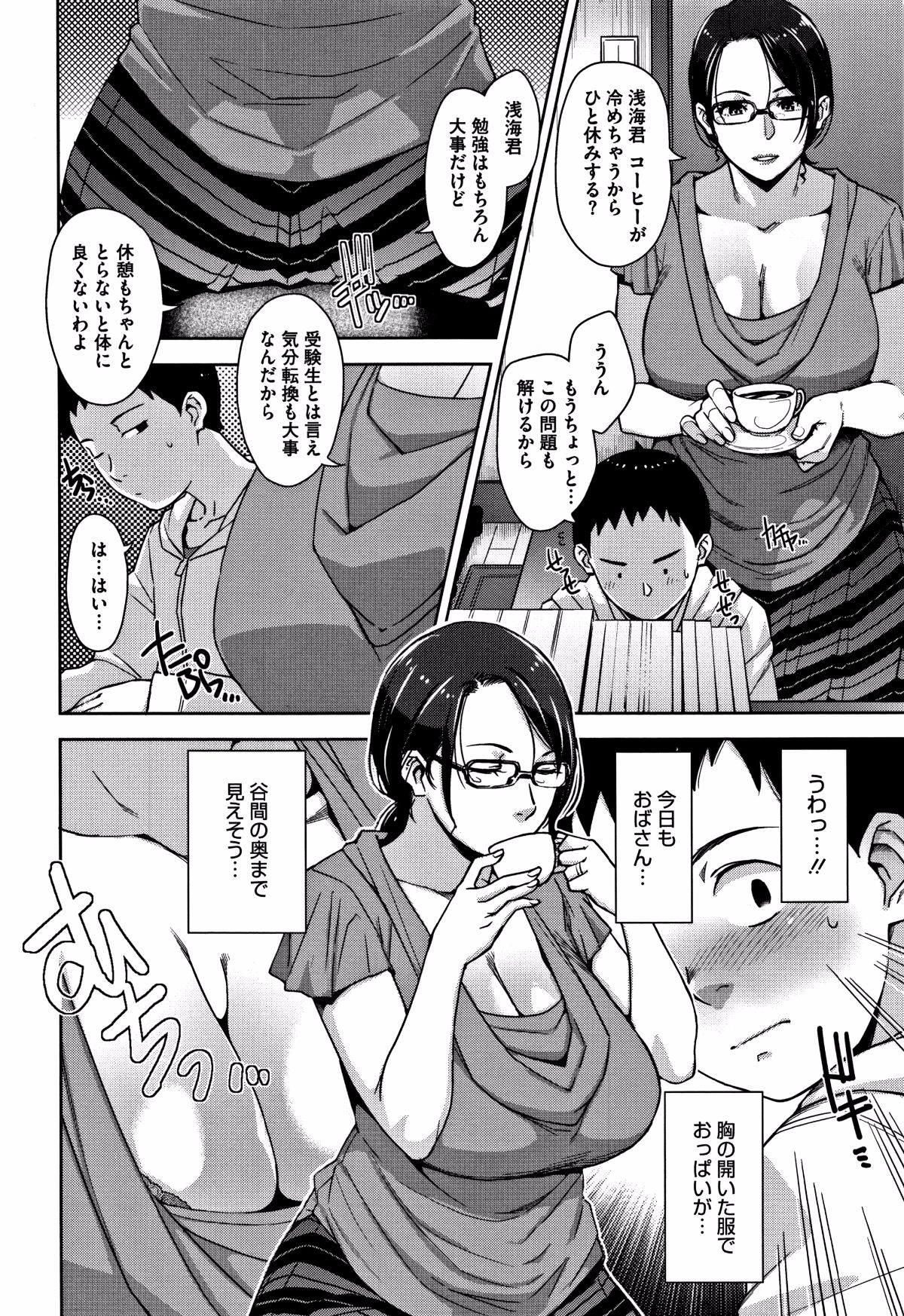 [すぎぢー] 甘熟癡妻 + イラストカード 163/220 