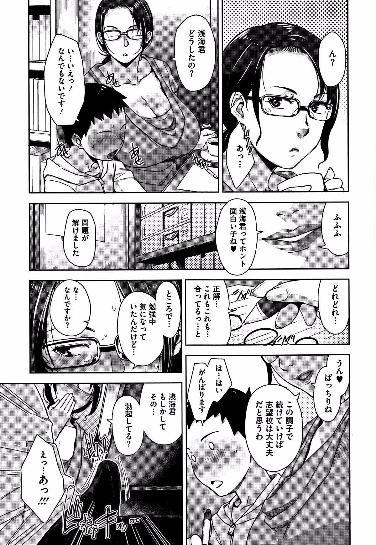 [すぎぢー] 甘熟癡妻 + イラストカード 164/220 