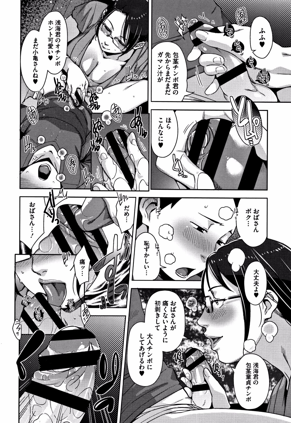 [すぎぢー] 甘熟癡妻 + イラストカード 167/220 