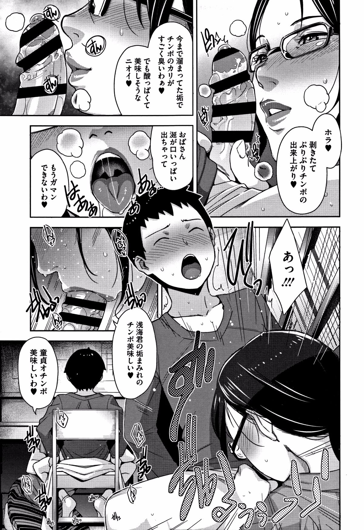 [すぎぢー] 甘熟癡妻 + イラストカード 168/220 