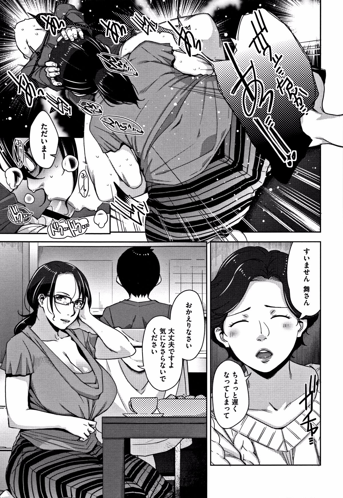 [すぎぢー] 甘熟癡妻 + イラストカード 169/220 