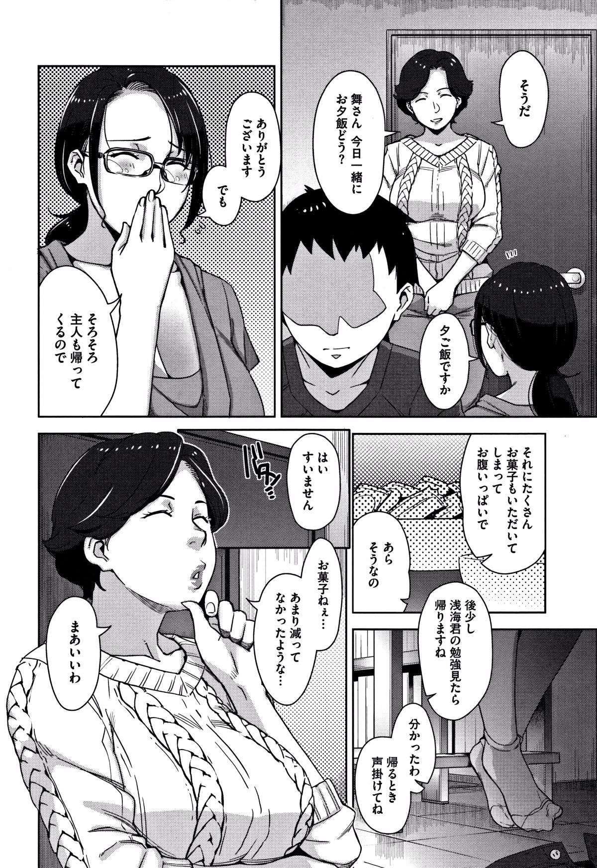[すぎぢー] 甘熟癡妻 + イラストカード 170/220 