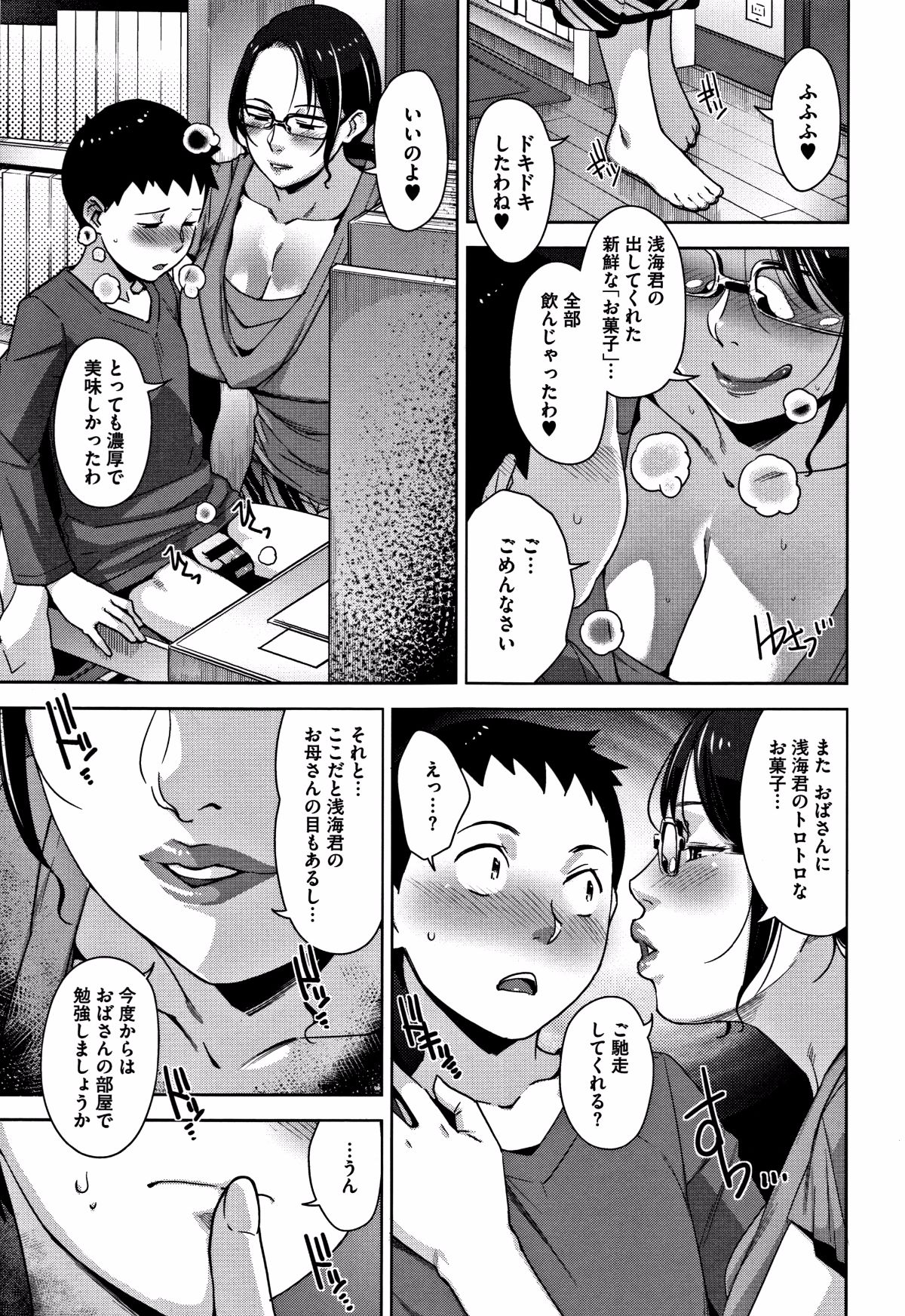 [すぎぢー] 甘熟癡妻 + イラストカード 171/220 