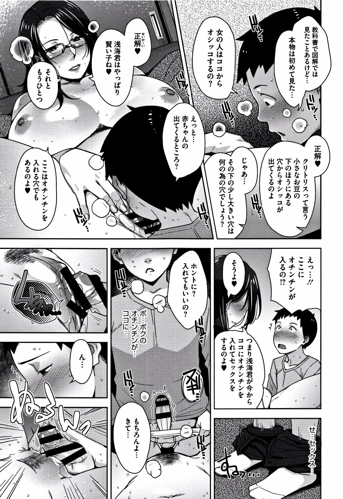 [すぎぢー] 甘熟癡妻 + イラストカード 177/220 