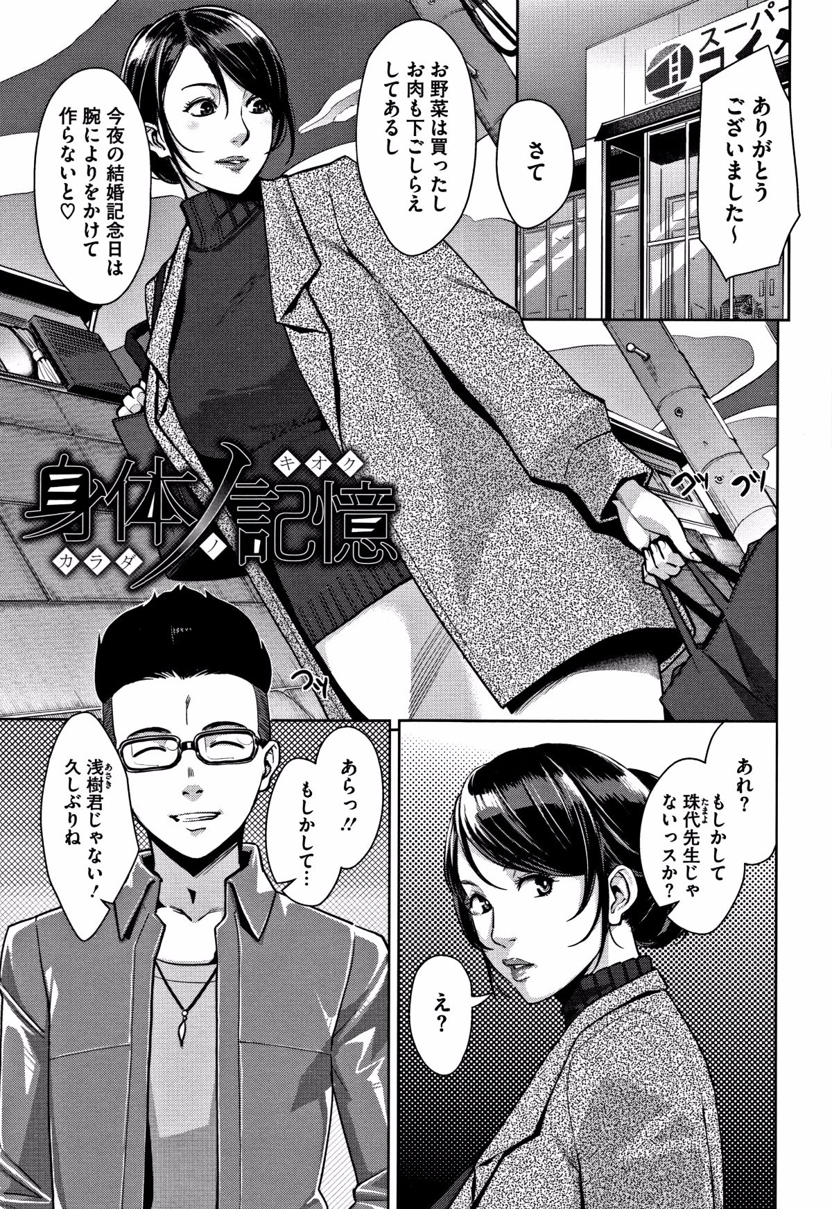 [すぎぢー] 甘熟癡妻 + イラストカード 185/220 