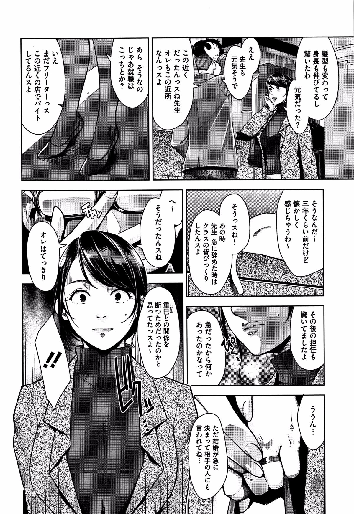 [すぎぢー] 甘熟癡妻 + イラストカード 186/220 