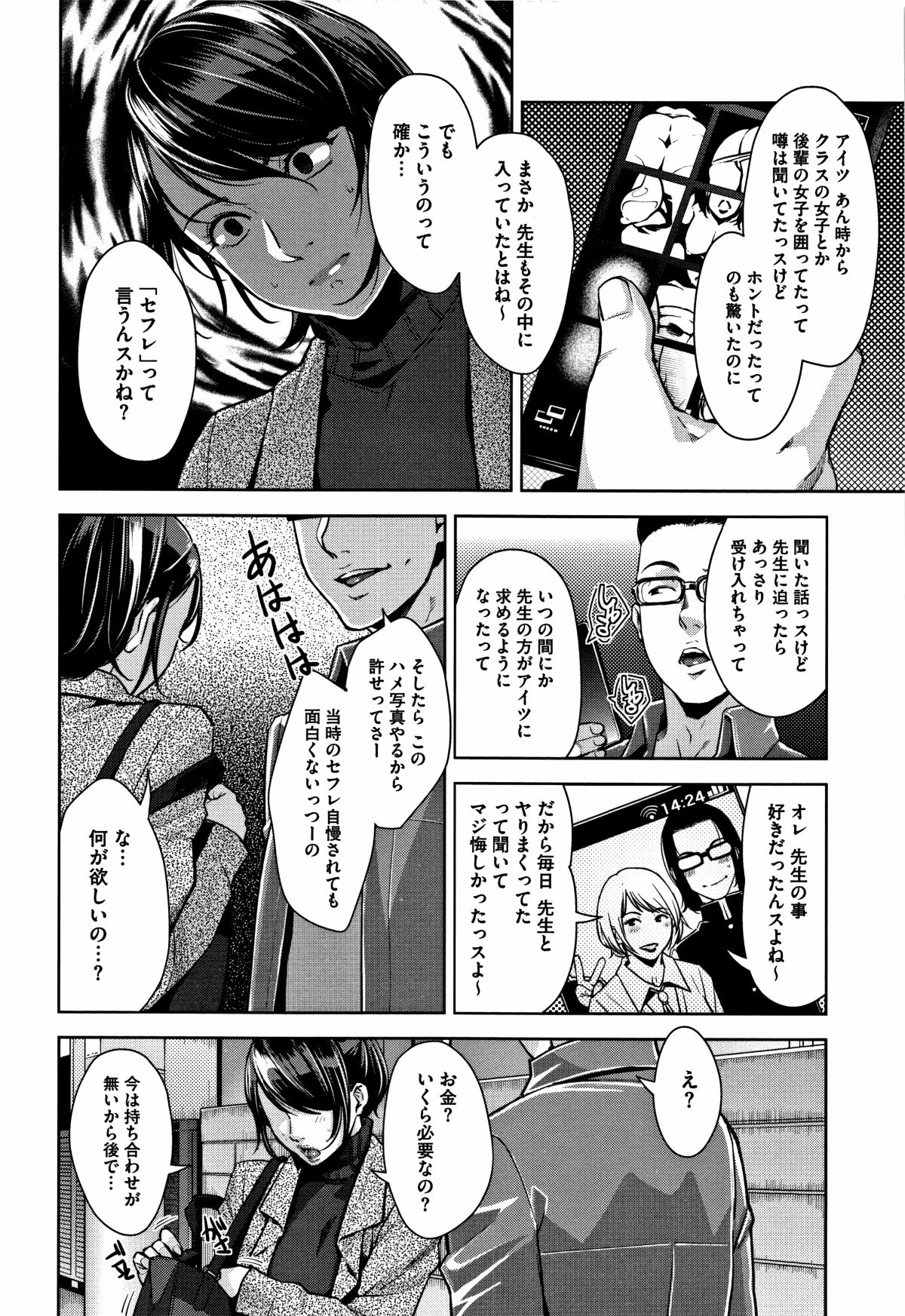 [すぎぢー] 甘熟癡妻 + イラストカード 188/220 