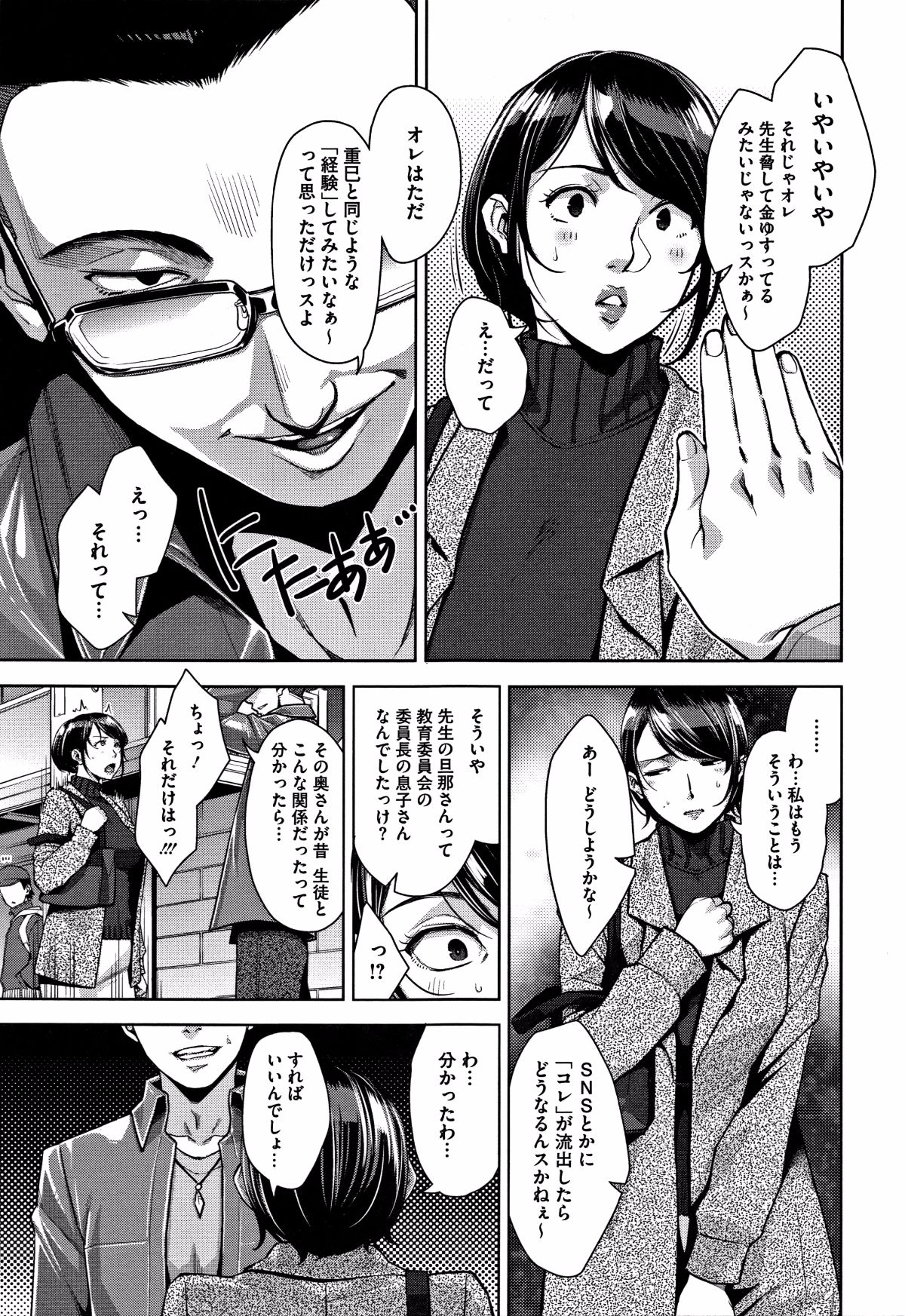 [すぎぢー] 甘熟癡妻 + イラストカード 189/220 