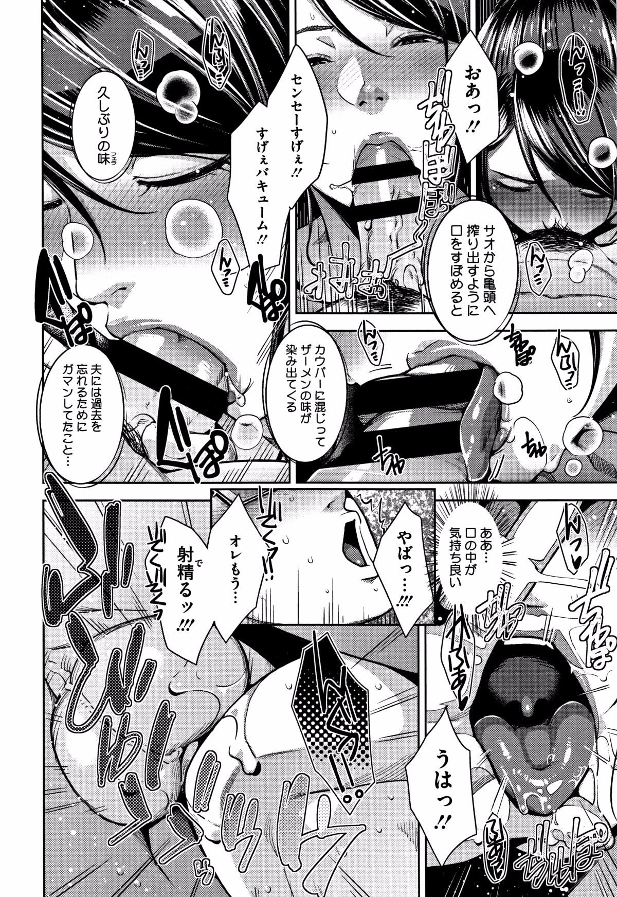 [すぎぢー] 甘熟癡妻 + イラストカード 191/220 