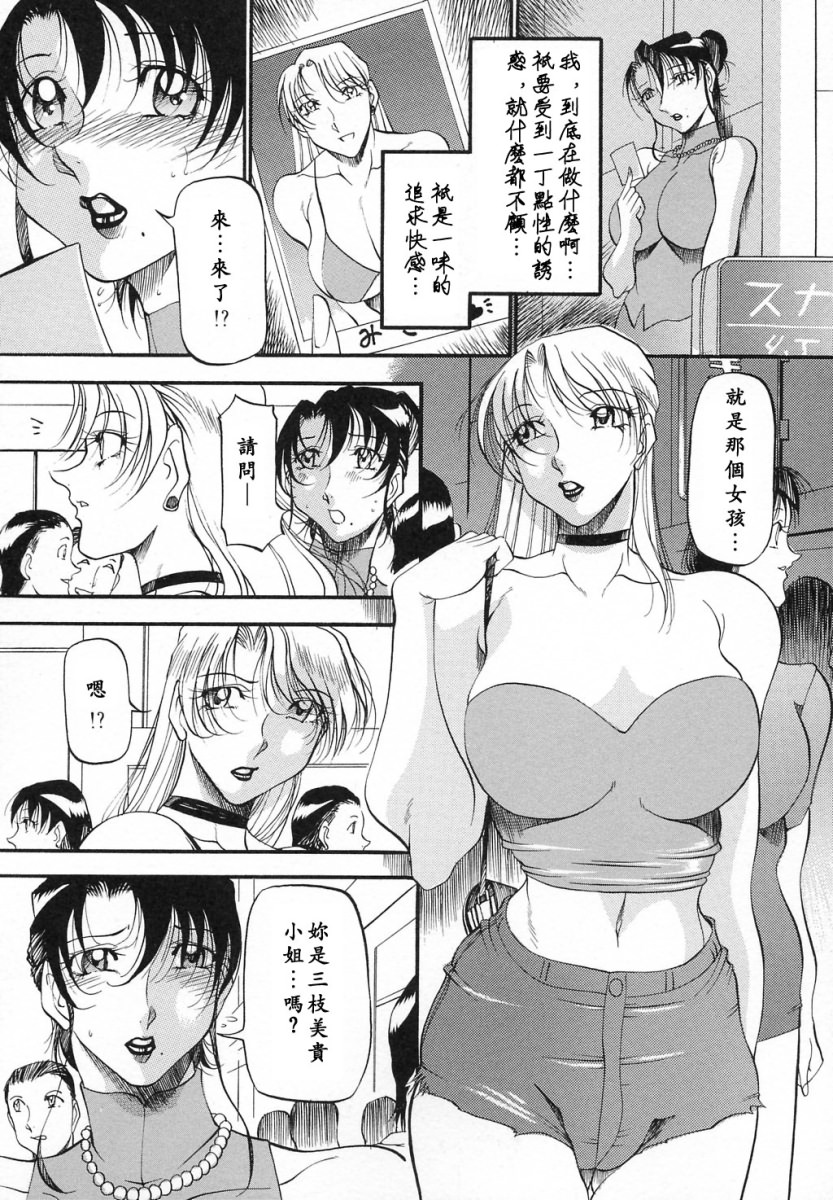 [あずき紅] ミセスの告白 [中] 106/191 
