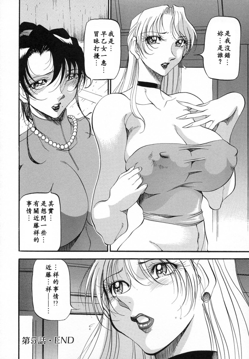 [あずき紅] ミセスの告白 [中] 107/191 