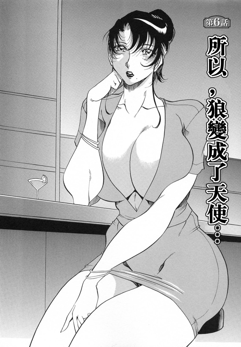 [あずき紅] ミセスの告白 [中] 111/191 