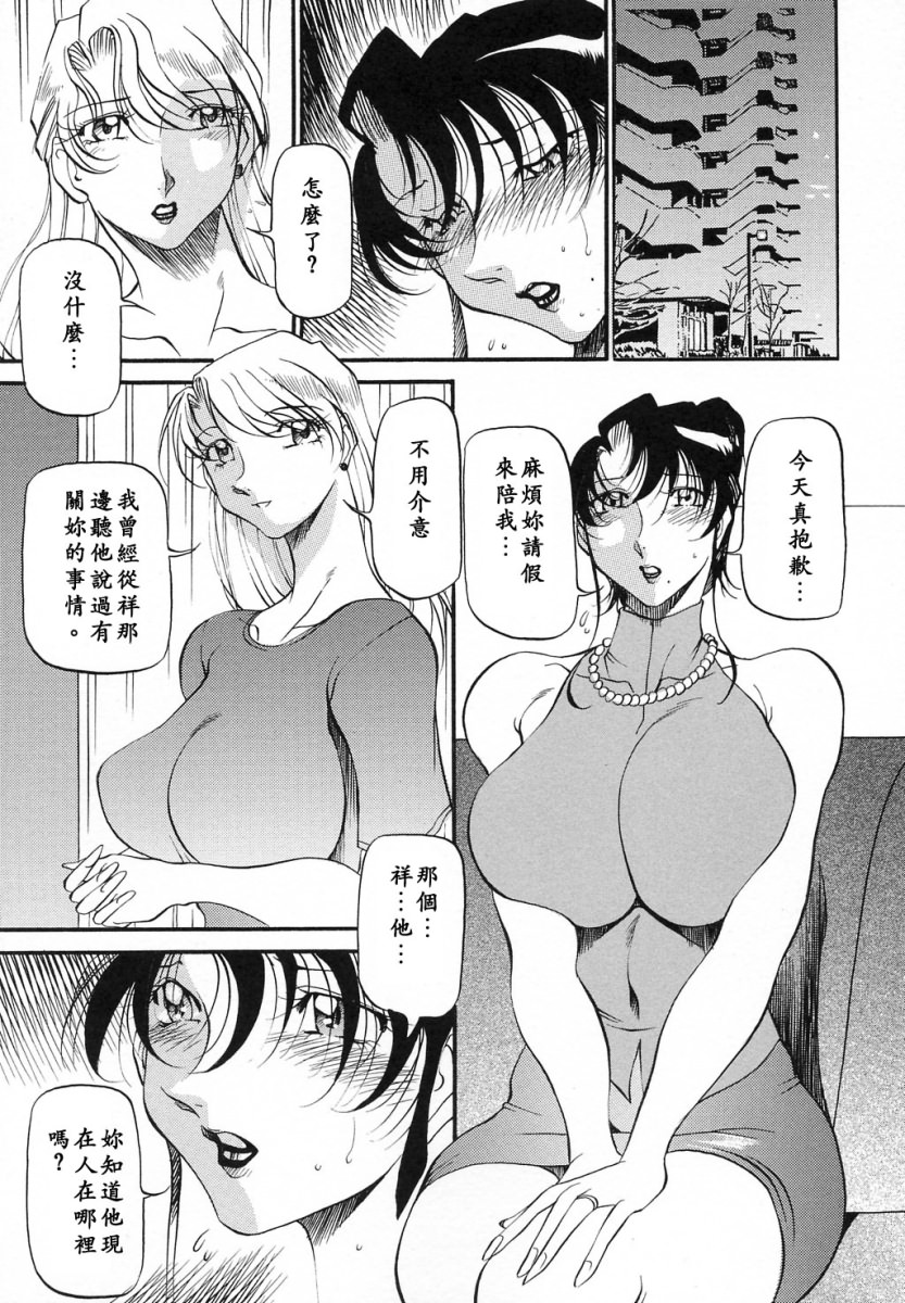[あずき紅] ミセスの告白 [中] 112/191 