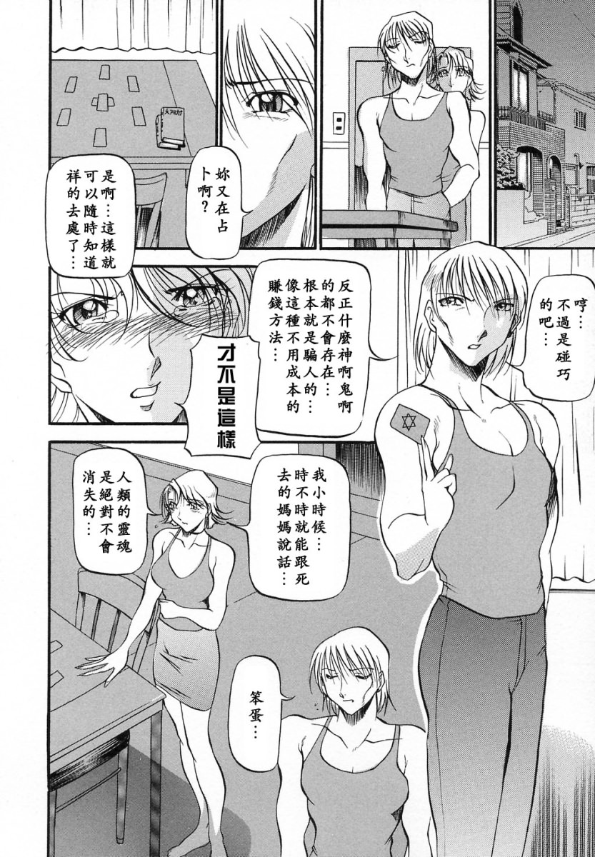 [あずき紅] ミセスの告白 [中] 115/191 