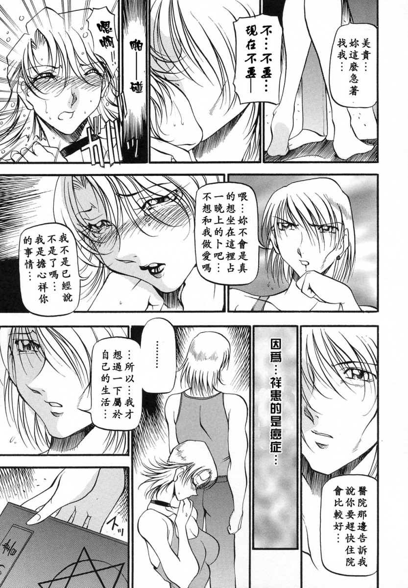 [あずき紅] ミセスの告白 [中] 116/191 