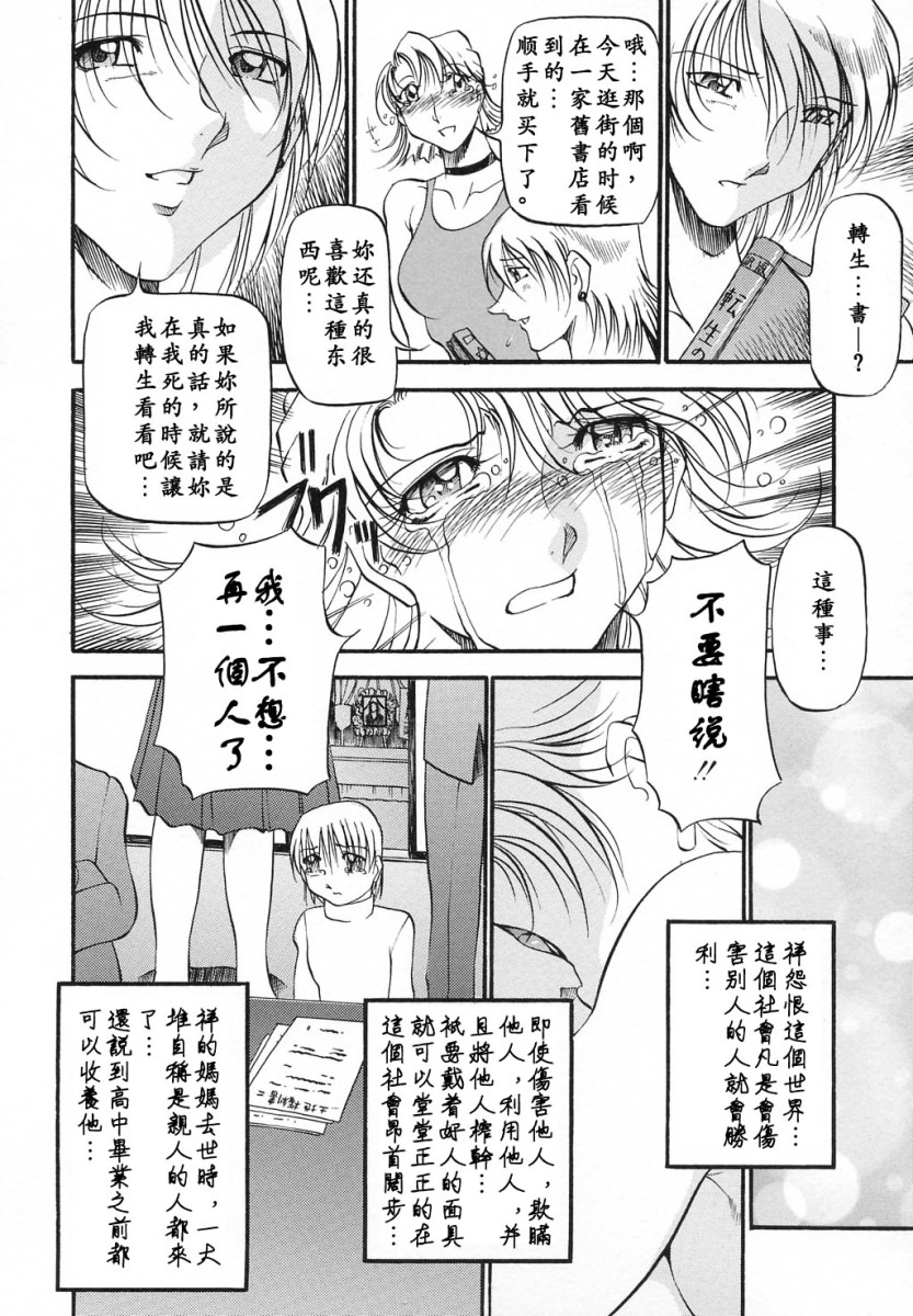 [あずき紅] ミセスの告白 [中] 117/191 