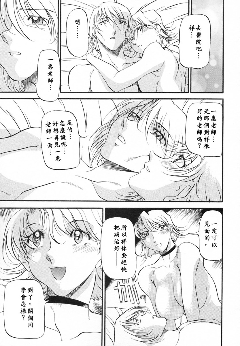 [あずき紅] ミセスの告白 [中] 124/191 