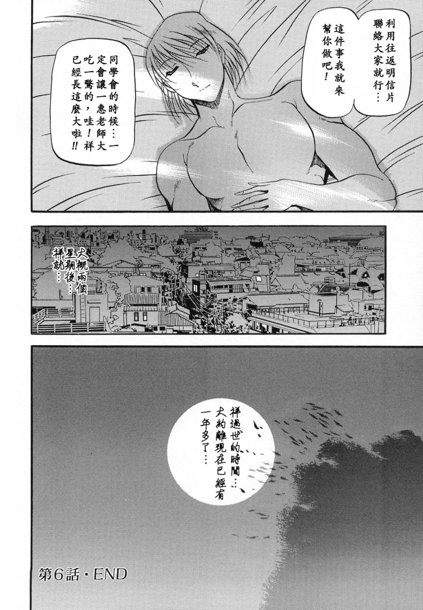 [あずき紅] ミセスの告白 [中] 125/191 