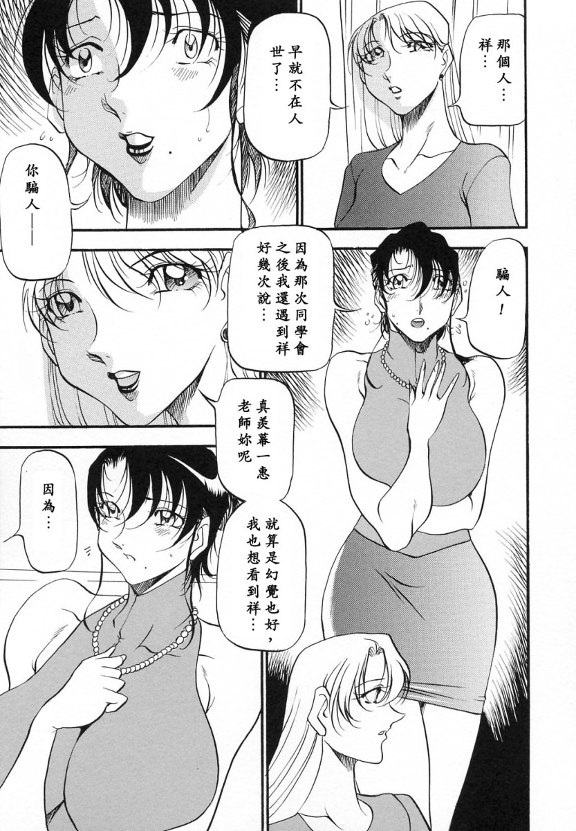 [あずき紅] ミセスの告白 [中] 130/191 