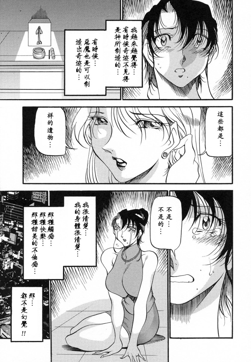 [あずき紅] ミセスの告白 [中] 132/191 