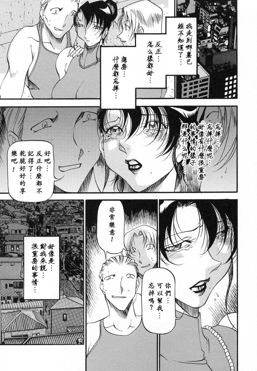 [あずき紅] ミセスの告白 [中] 134/191 