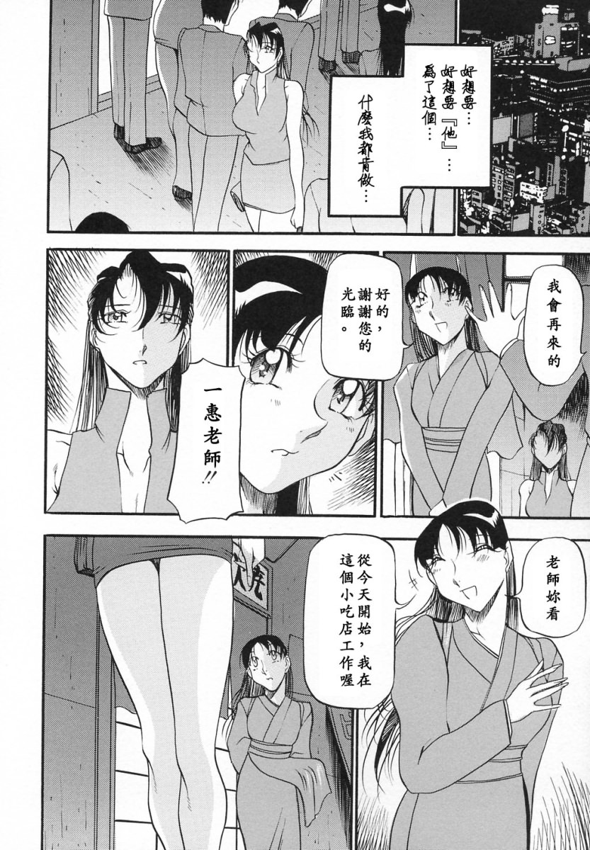 [あずき紅] ミセスの告白 [中] 143/191 