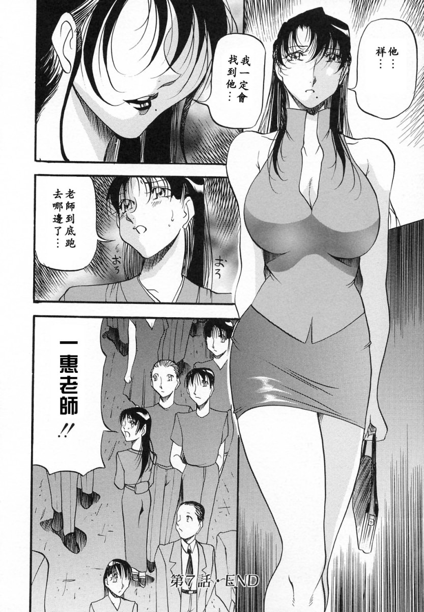 [あずき紅] ミセスの告白 [中] 145/191 