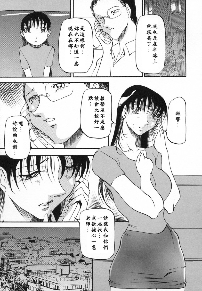 [あずき紅] ミセスの告白 [中] 146/191 