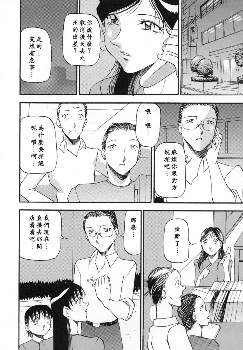 [あずき紅] ミセスの告白 [中] 149/191 