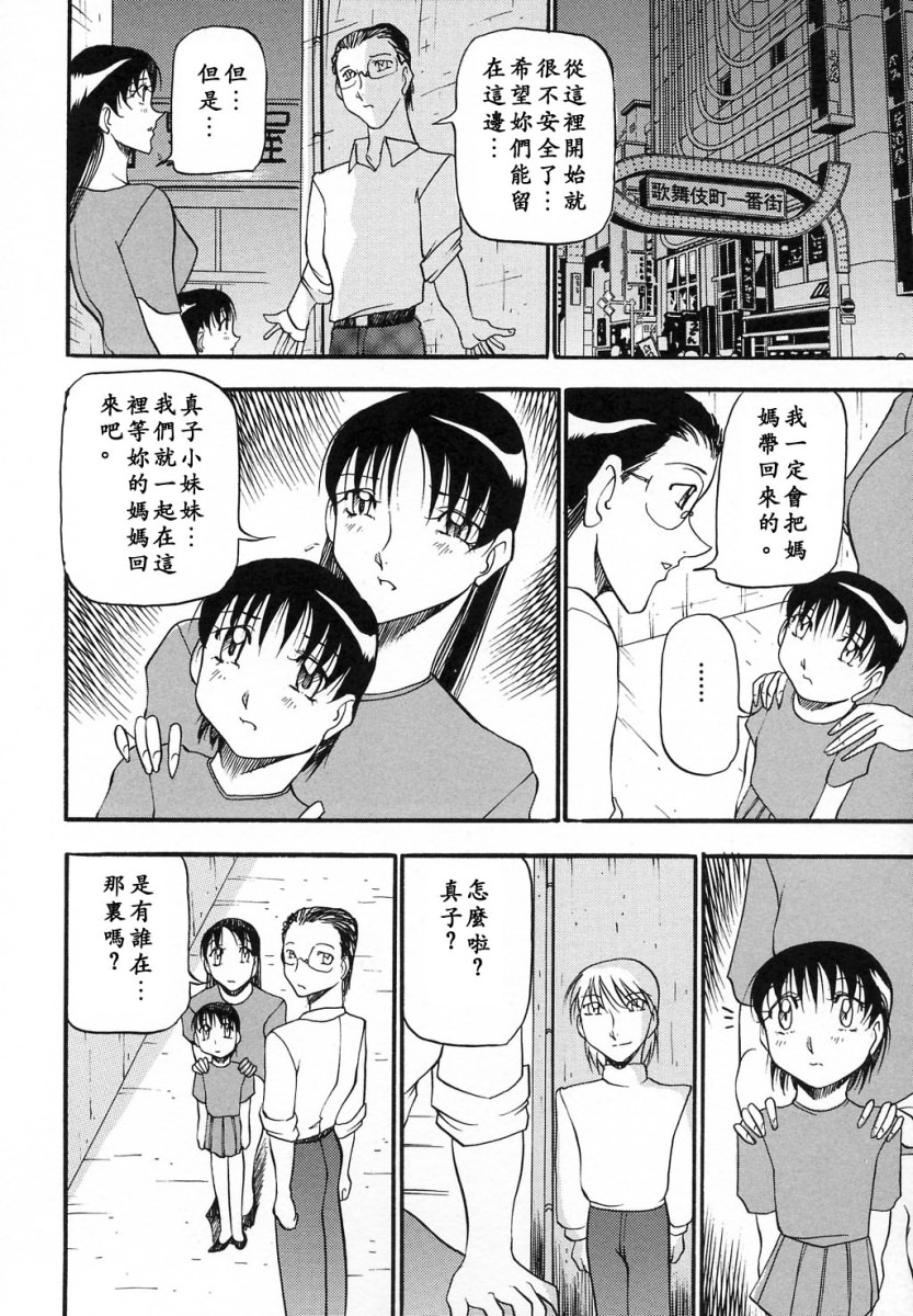 [あずき紅] ミセスの告白 [中] 155/191 
