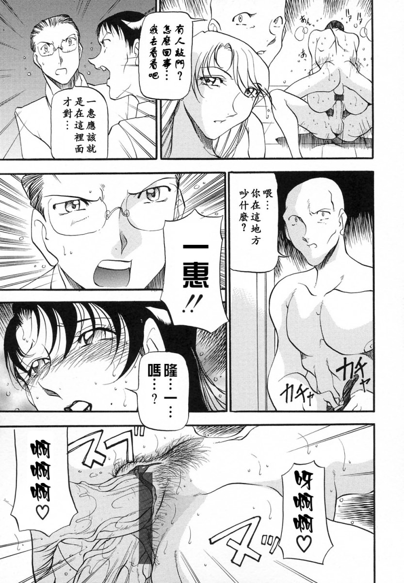 [あずき紅] ミセスの告白 [中] 160/191 