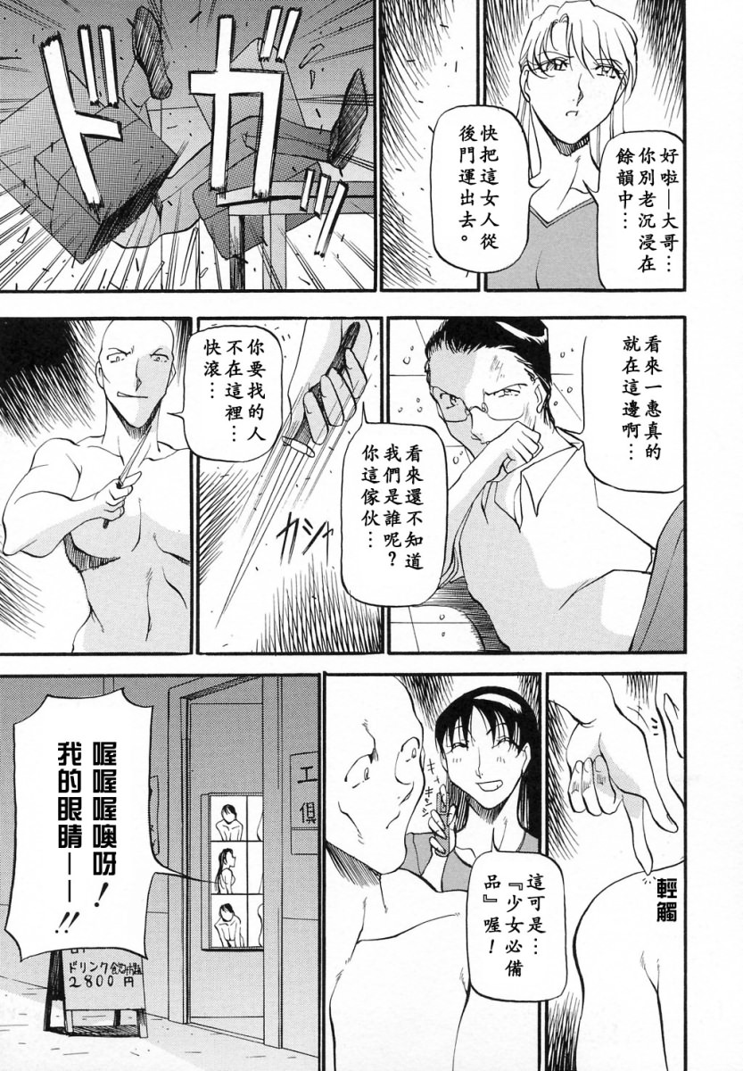 [あずき紅] ミセスの告白 [中] 162/191 