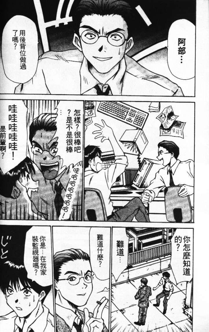 [さのたかよし] ぴったり!! 1  [中] 118/164 