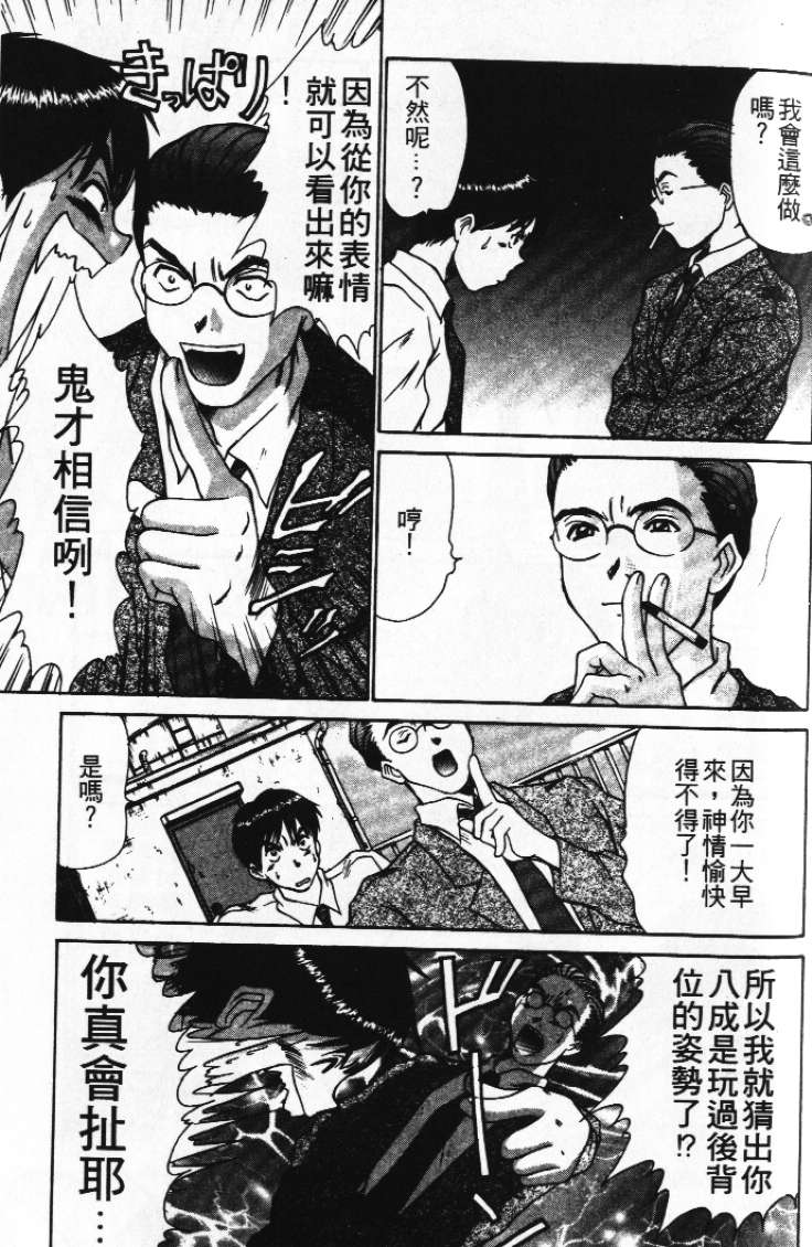 [さのたかよし] ぴったり!! 1  [中] 119/164 