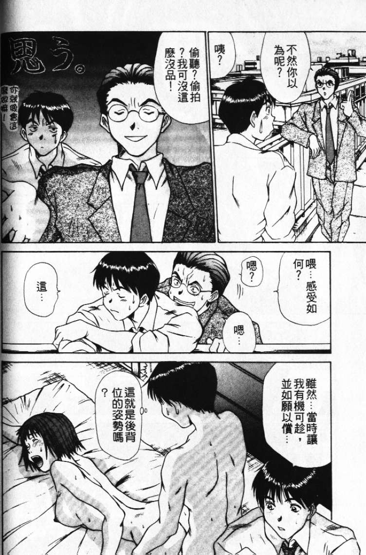 [さのたかよし] ぴったり!! 1  [中] 120/164 