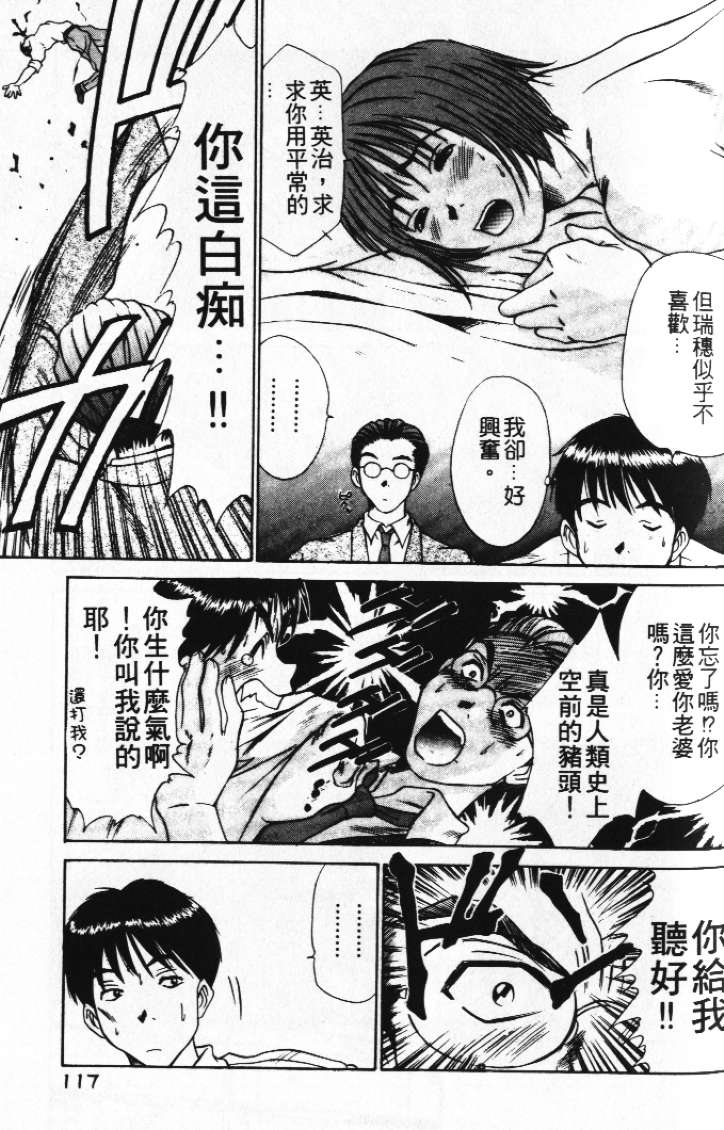 [さのたかよし] ぴったり!! 1  [中] 121/164 