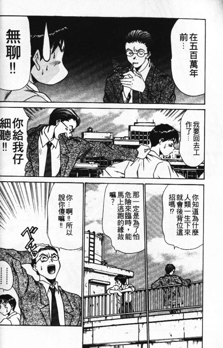 [さのたかよし] ぴったり!! 1  [中] 122/164 
