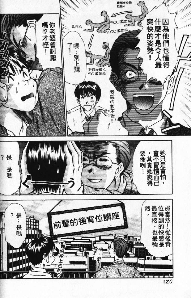[さのたかよし] ぴったり!! 1  [中] 124/164 