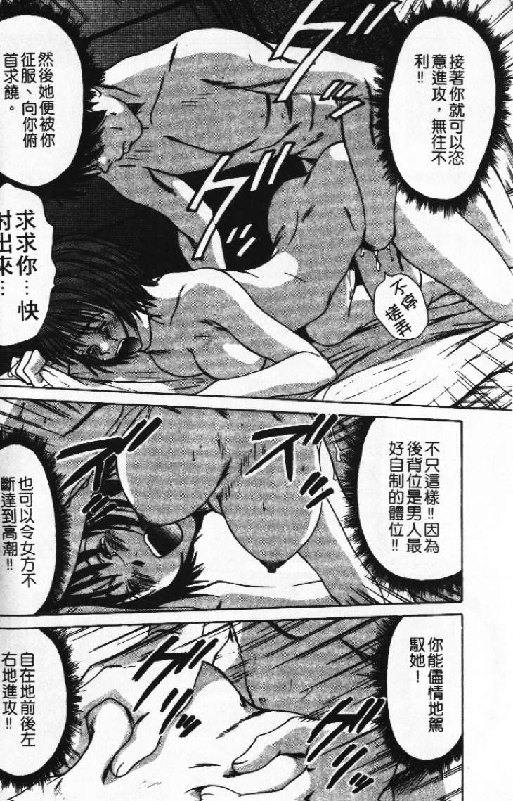 [さのたかよし] ぴったり!! 1  [中] 126/164 