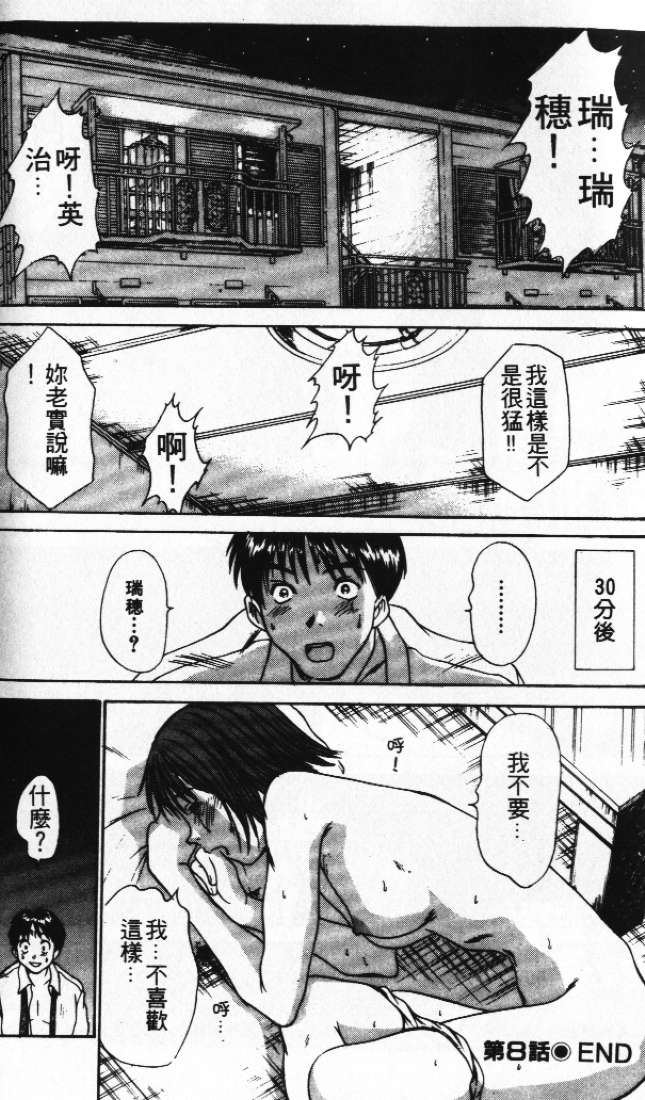[さのたかよし] ぴったり!! 1  [中] 132/164 
