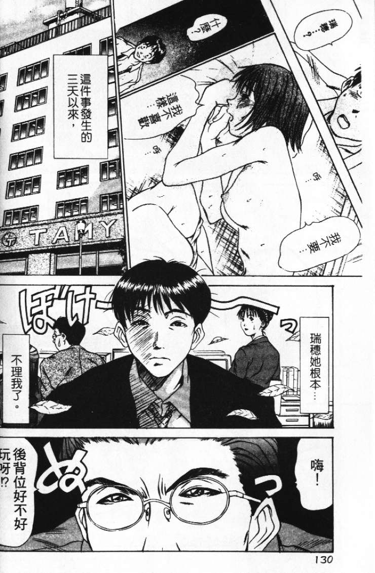[さのたかよし] ぴったり!! 1  [中] 134/164 